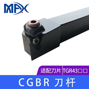 立式浅槽刀杆CGBR/CGBL/162022253243规格齐全TGF32/TGF43/GBA43