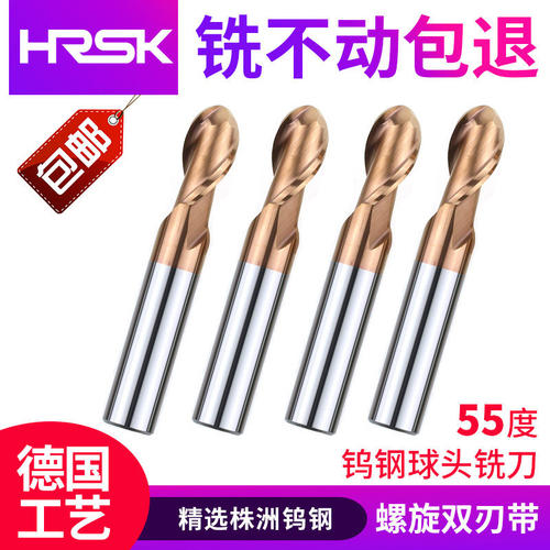 HRSK钨钢球头立铣刀超硬55度整体硬质合金涂层球刀直柄乌钢2刃4刃