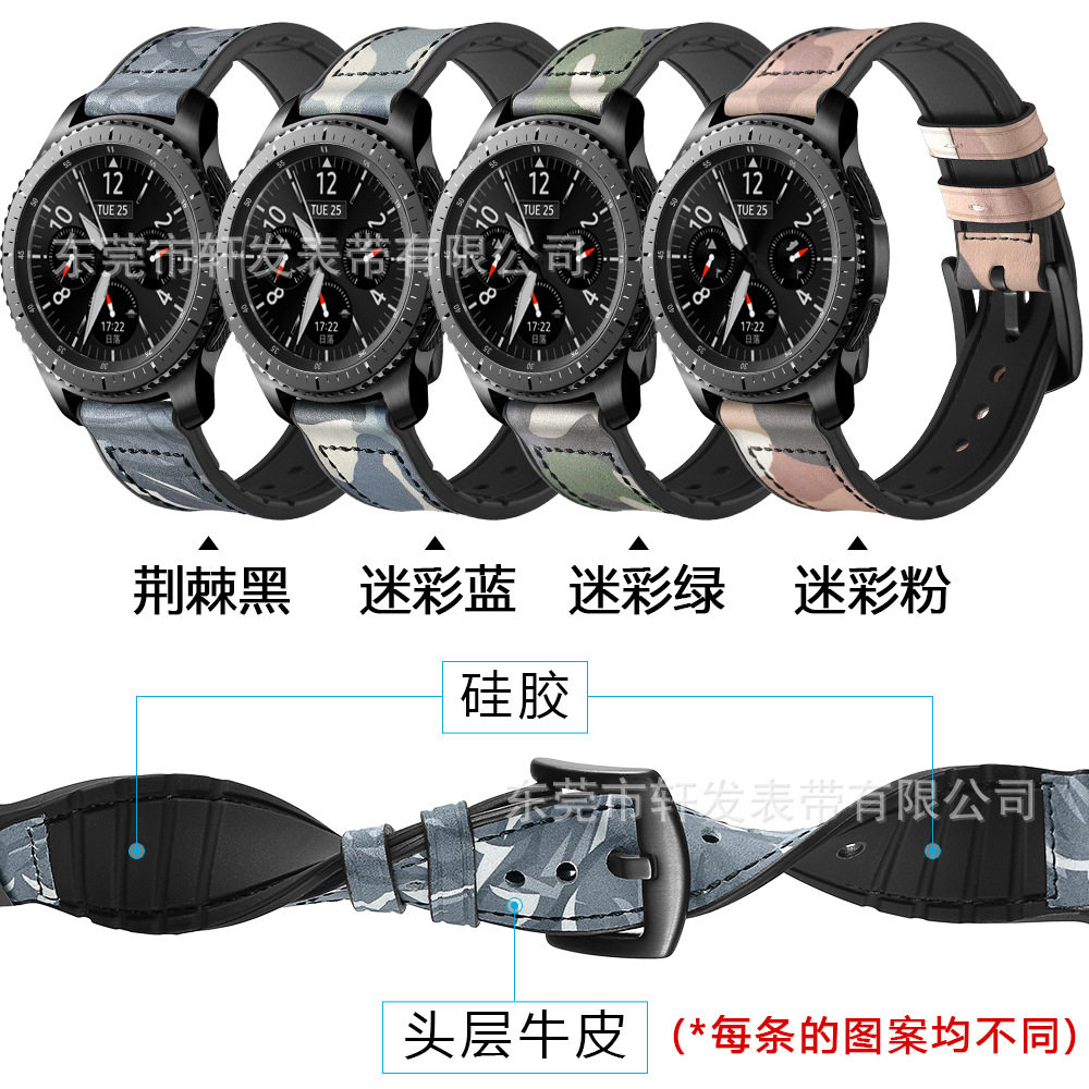 适用samsung gears3三星手表硅胶贴头层真牛皮迷彩荆棘款手表表带
