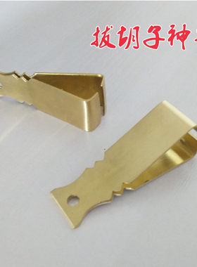 修眉刀女唇毛神器男拨胡子工具眉夹眉钳拔毛镊子眉毛夹