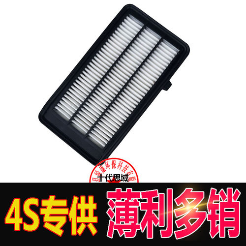 适配本田十代思域 URV 冠道 CRV 皓影1.5T  空气滤芯清器发动机格