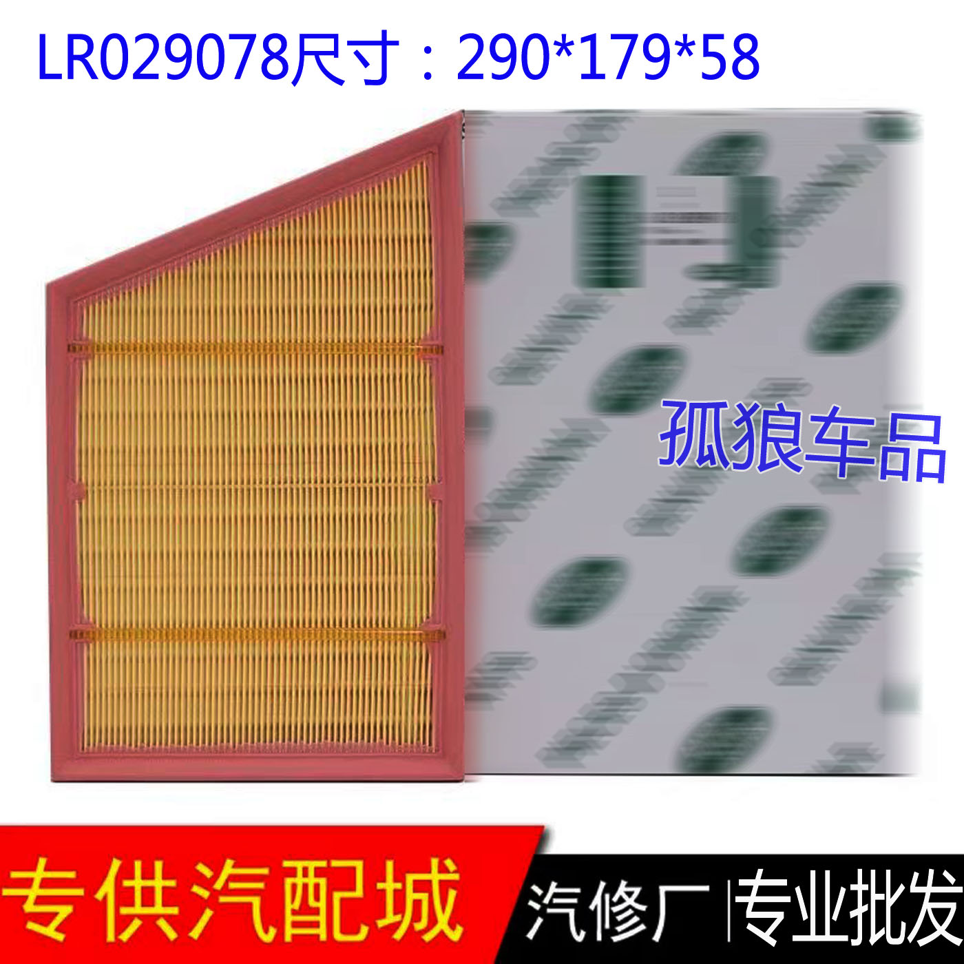 LR029078空滤适配12-17款路虎揽胜极光发现神行者2 2.0T 空气滤芯