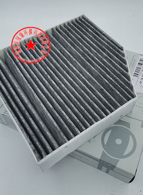 A2058350147适配奔驰C级 C180L C200L C260L C300L空调滤芯
