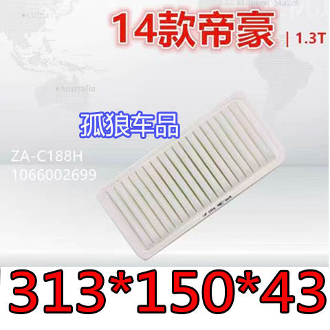 适配14-17款吉利新帝豪EC7RS百万款空气滤芯清器格1.3T1.5自动挡
