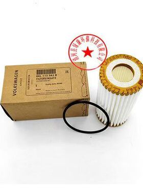 适配13款奥迪A1A3A4A5A4L机滤斯柯达明锐高尔夫7代06L115562B