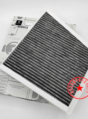 211适配奔驰W211空调滤芯 E200 E2300 E240 E300 E280 E500 CLS