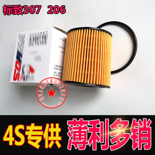 3008厂308 适配标致307 207 206 爱丽舍原帝豪 206机油滤清器2008