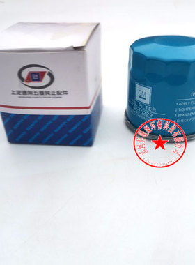 适配五菱宏光/宏光S/S1/S3荣光B系列机油滤清器/机滤芯格