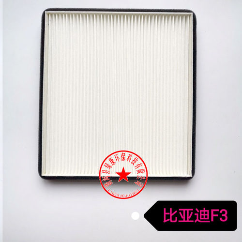 适配F3G3L3花冠吉利空调滤芯