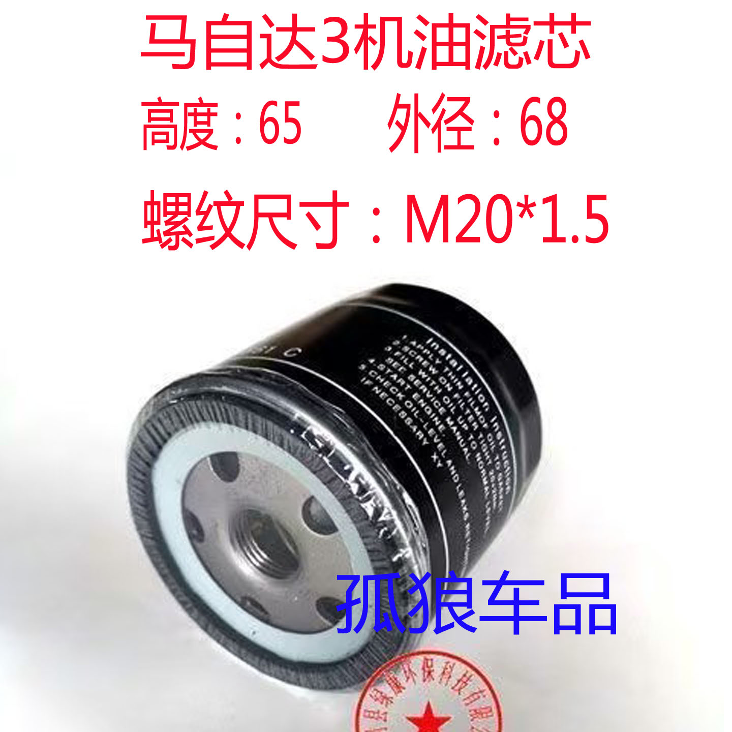特价适配马自达3昂克赛拉阿特兹CX5CX4机油滤芯进口机油格滤清器