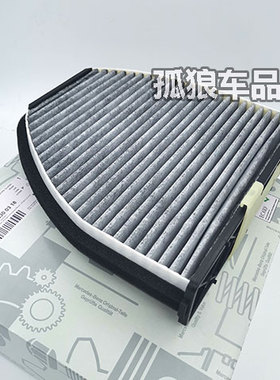 适配奔驰W212  W204  C260 C200K C260 E300GLK300空调滤芯器