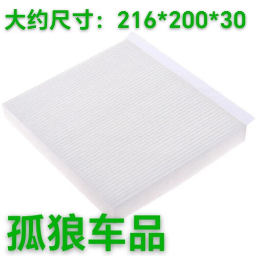 适配上汽大通G50空调滤芯大通D60 EUNIQ5  EUNIQ6 MIFA 5 MIFA6