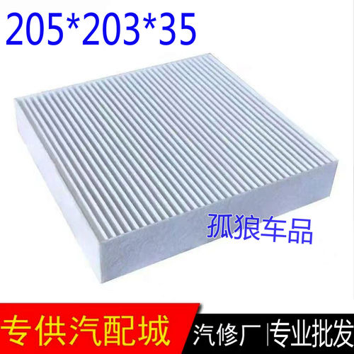 适用比亚迪宋PLUS海豹0607 D1护卫舰07秦EV宋Pro空调滤芯e7腾势N7