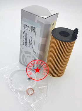 (11428507683)适配宝马1系3系520d 525d530d640dx3x5x6机油滤芯