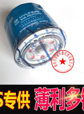 现代伊兰特机油滤芯索纳塔瑞纳新胜达途胜赛拉图索兰托智跑IX25K4