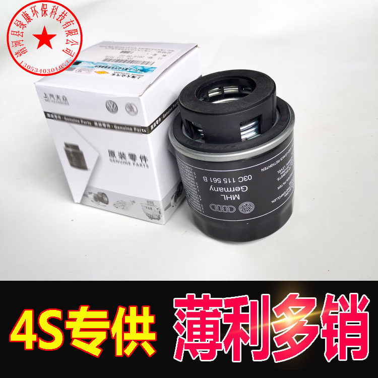适配大众宝来机油滤芯高尔夫6POLO朗逸迈腾速途安途观晶明速锐图片