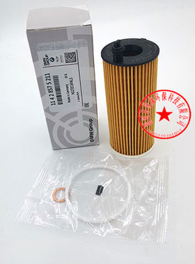 【11428575211】适配16款宝马118i X5 进口125系机油滤芯滤清器格