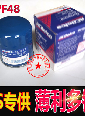 别克新GL8机油滤芯PF48新君威CS75科鲁兹创酷帝豪GS金刚宝骏730