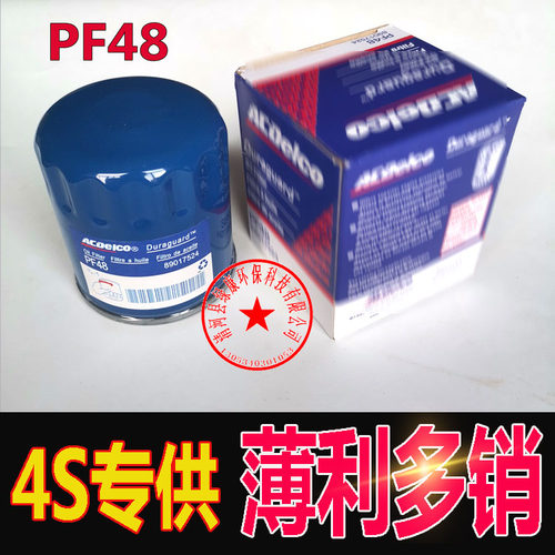 别克新君威科鲁兹创酷宝骏滤芯