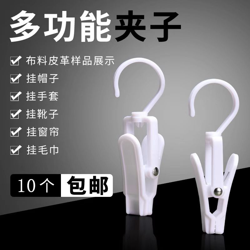 手套皮革布料样品旋转挂钩夹子