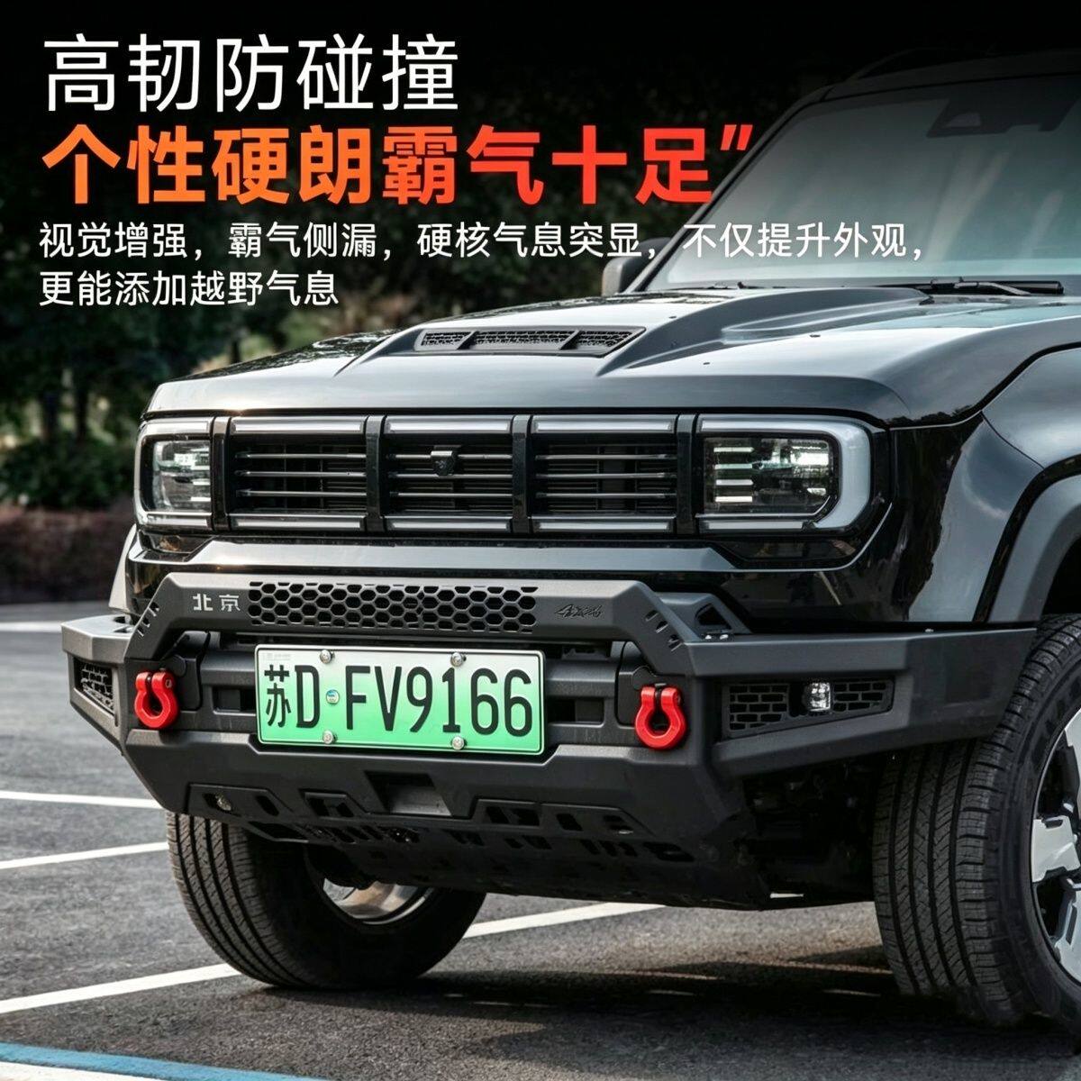 北京BJ40小牛栏杠越野防撞保险杠