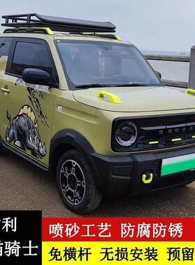 熊猫骑士mini行李架车顶行李架