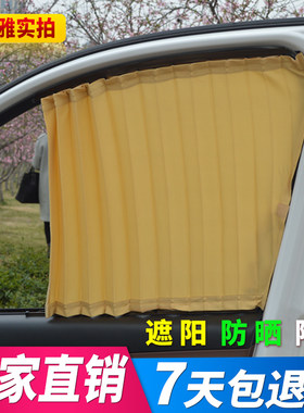 铃木北斗星浪迪利亚纳汽车窗帘