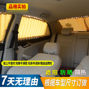 起亚K2K3K4K5秀尔智跑福瑞迪赛拉图锐欧狮跑汽车窗帘遮阳帘防晒帘