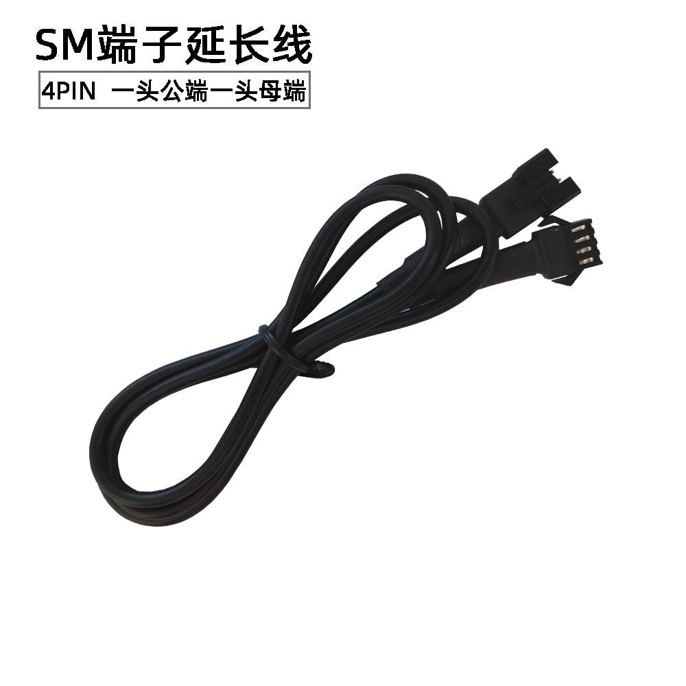 SM端子延长线，RGB连接线，4芯线