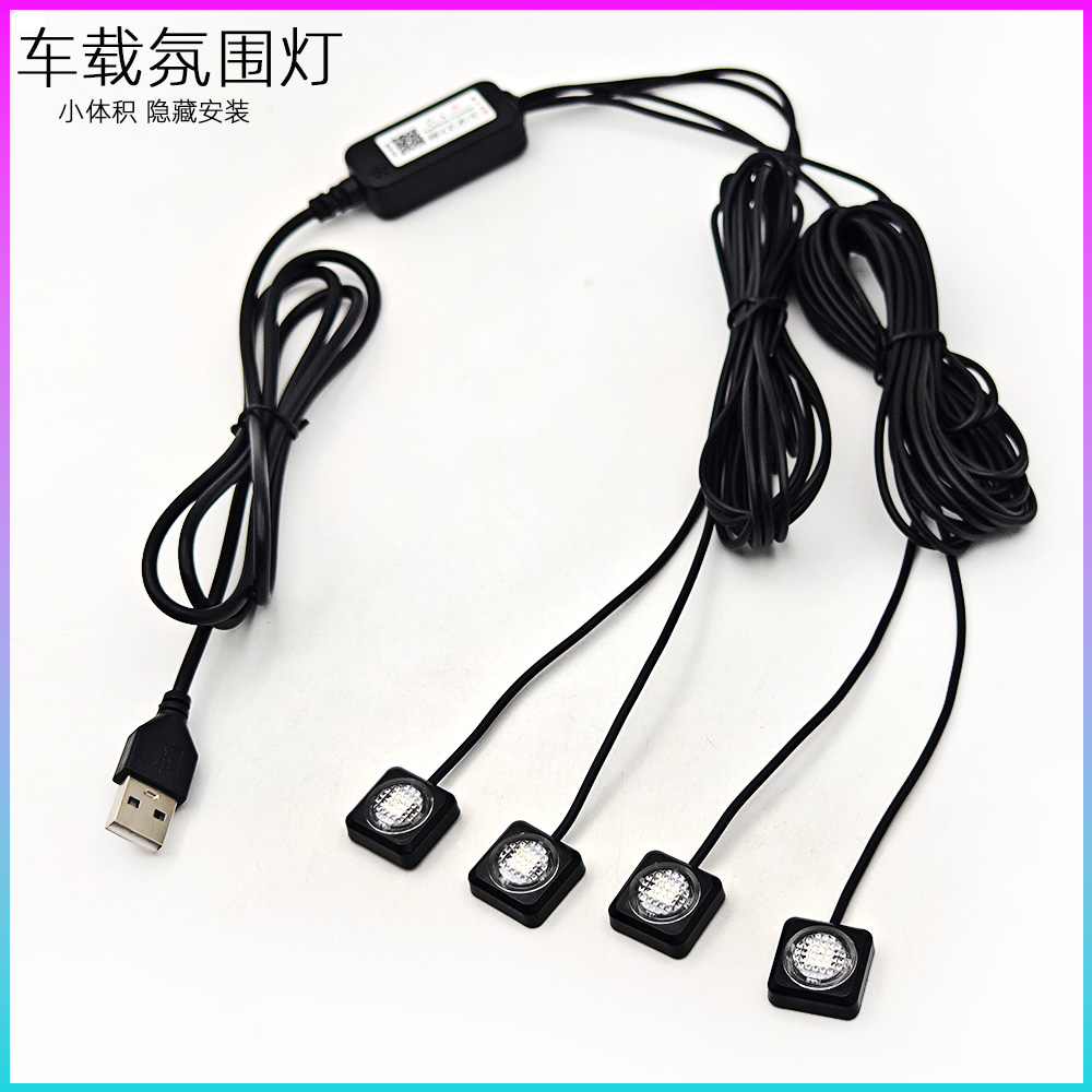 车载duoco Strip氛围灯 RGB全彩 手机蓝牙APP控制 呼吸变色LED