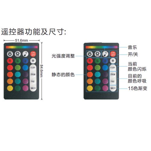蓝牙RGB控制器 手机APP星空氛围灯LED驱动器 七彩64色 24键遥控器