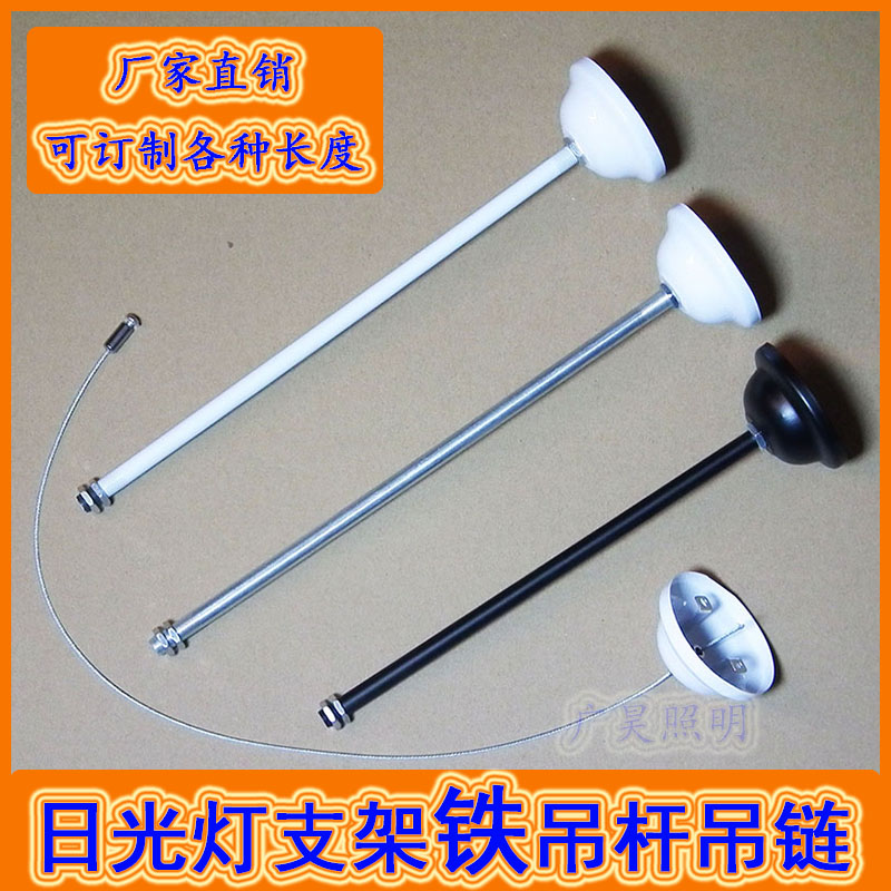 T5T8荧光灯吊杆LED支架灯支架灯