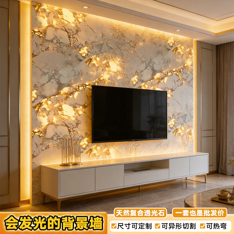 天然复合石材透光石现代轻奢客厅背景墙5D微晶石高级感象形墙定制
