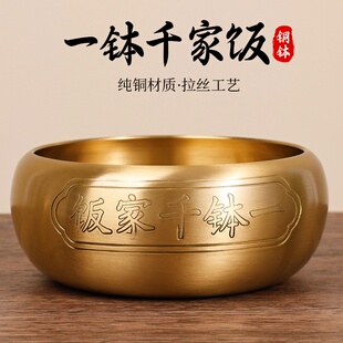 纯铜佛钵佛碗一钵千家饭铜钵盂佛音碗寺庙僧人化斋修行钵金饭碗