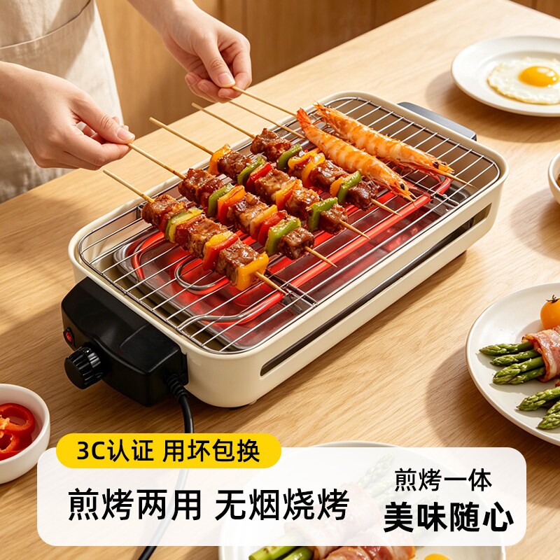 日本进口多功能电烤炉家用烧烤炉