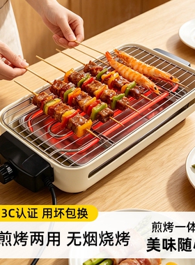 日本进口多功能电烤炉家用烧烤炉