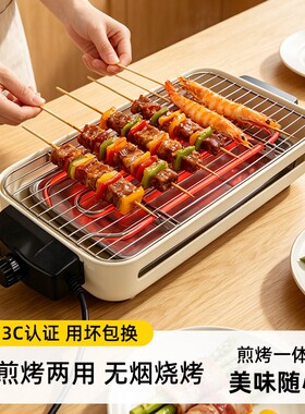 日本进口多功能电烤炉家用烧烤炉