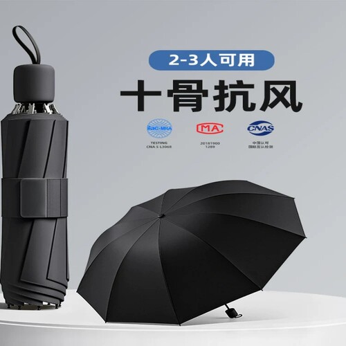 日本进口男士雨伞加大号防风加固