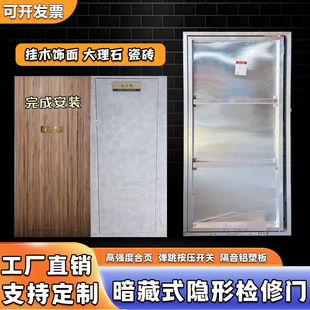 新款加厚木饰面隐形门检修口强弱电管井电箱消防栓隐形检修门暗门