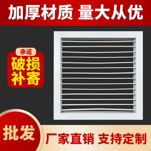 中央空调出回风口百叶窗格栅定制加长新风吊顶进送暖气通排风管机