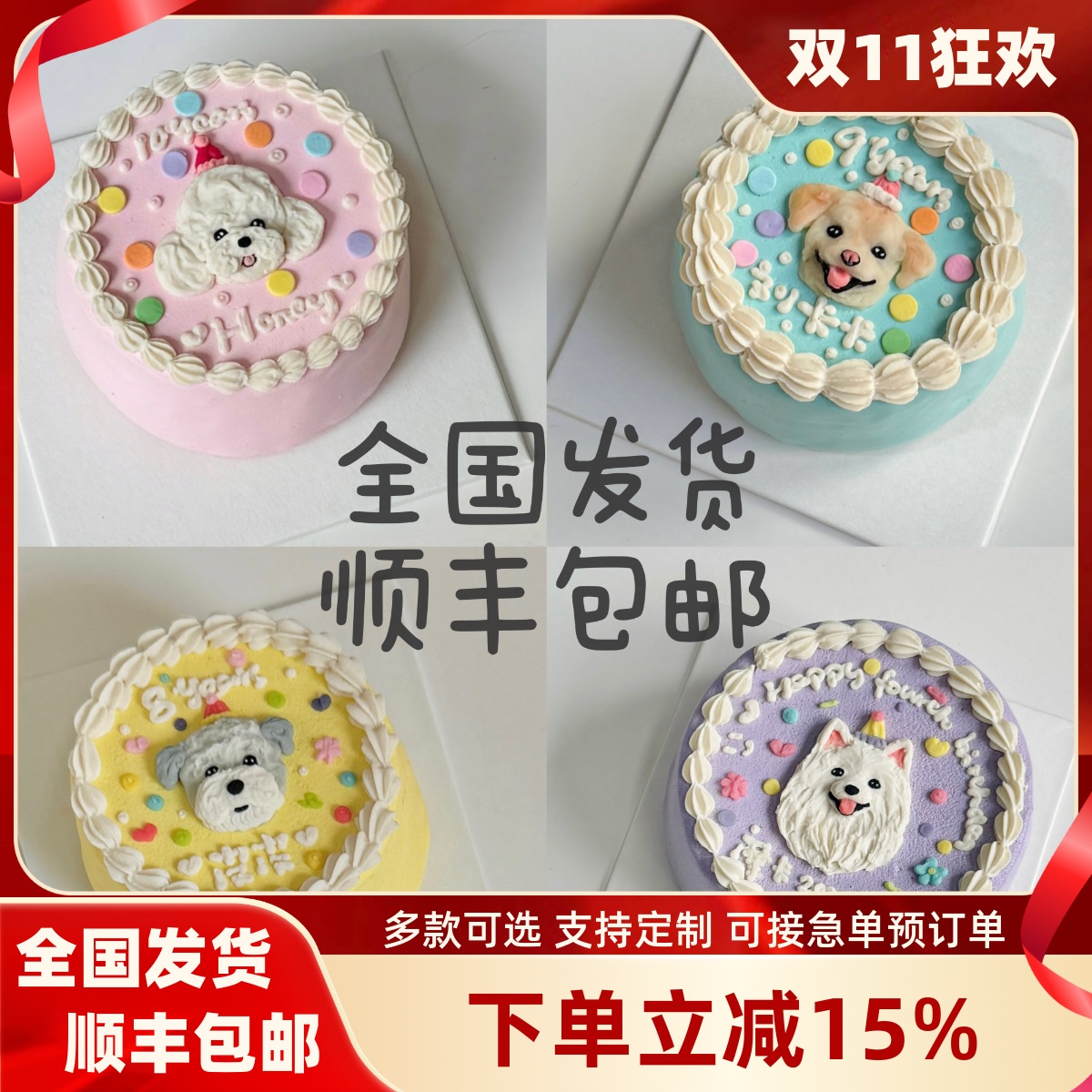 乖豆家手工自制宠物蛋糕