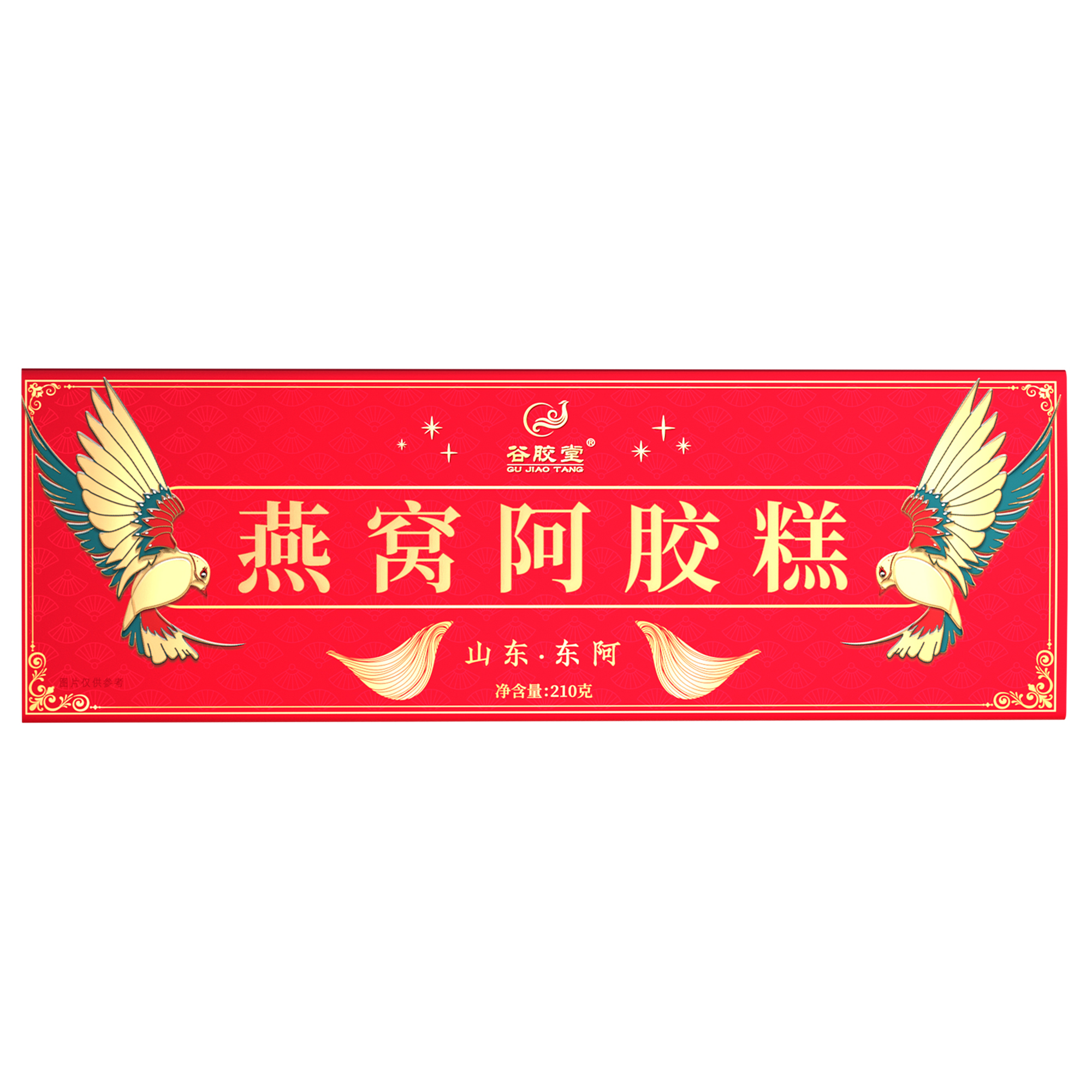 燕窝阿胶糕礼盒送妈妈长辈