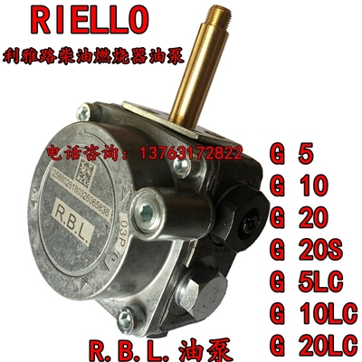 原装riello利雅路燃烧器油泵