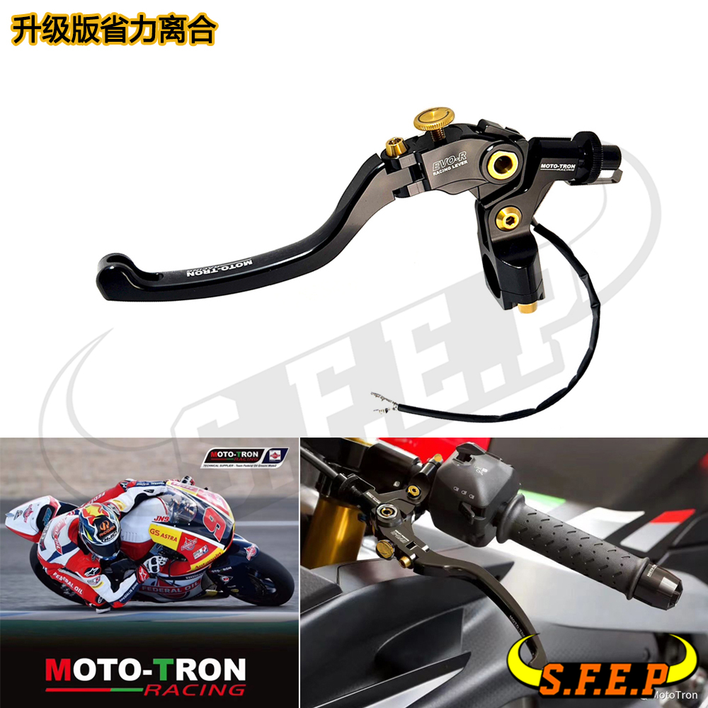 moto-tron适用杜卡迪821省力离合