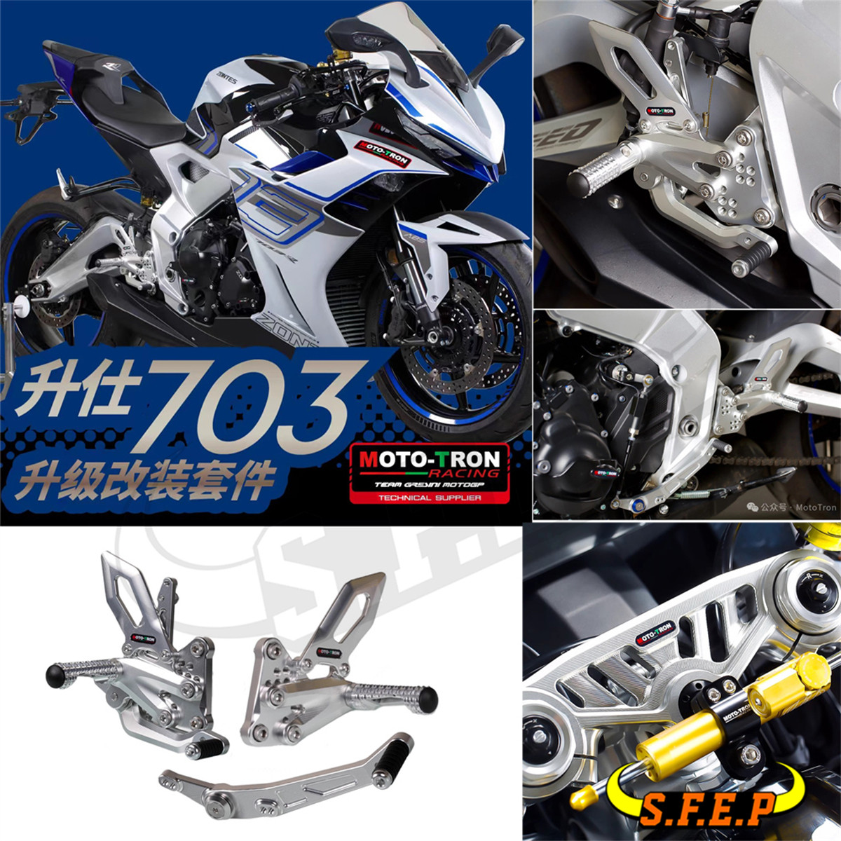 MOTO-TRON适用于升仕703RR改装配件升高脚踏牛角护弓上三星分离把 - 实物图