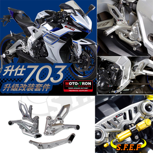 MOTO-TRON适用于升仕703RR改装配件升高脚踏牛角护弓上三星分离把