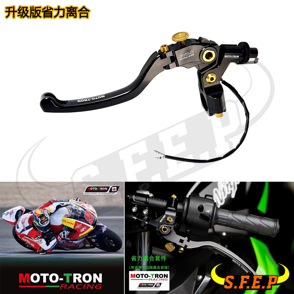 MOTO-TRON适用川崎 ZH2/H2/H2R/EVRSYS 1000 改装升级版省力离合