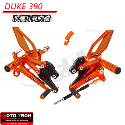 MOTO-TRON适用KTM杜克 390 DUKE 2024-2025 改装升高后移脚套总成