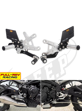 FULL-REV适用于凯旋 小青蛙 765R/RS 2023-2025 改装升高脚踏总成