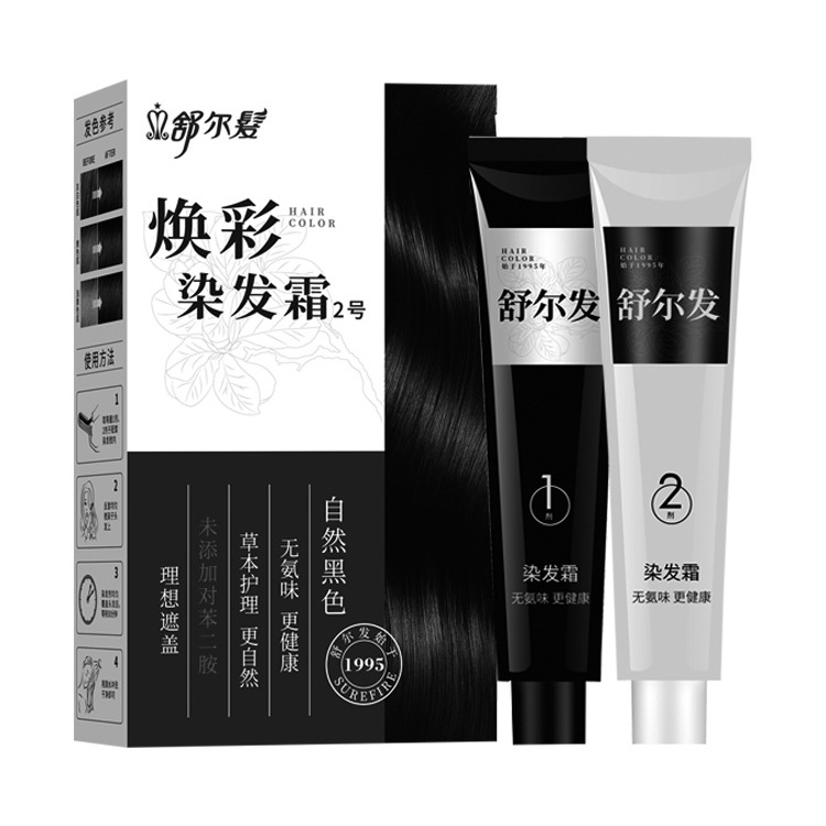 舒尔发汉方染发膏植物护理无氨染发剂遮白发自己在家染发霜黑茶色